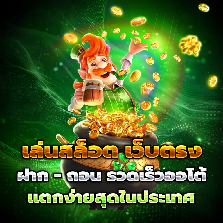 huay fin