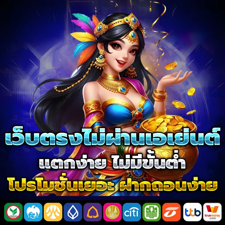 ยี่กี่ huay เว็บตรง