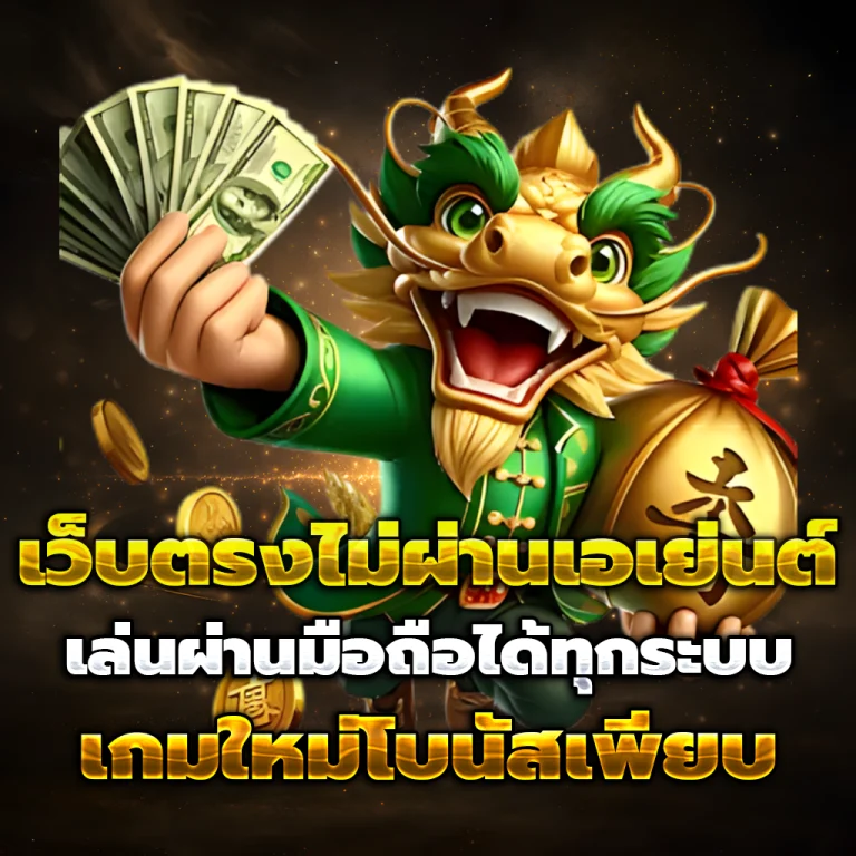 ยี่กี่ huay slot